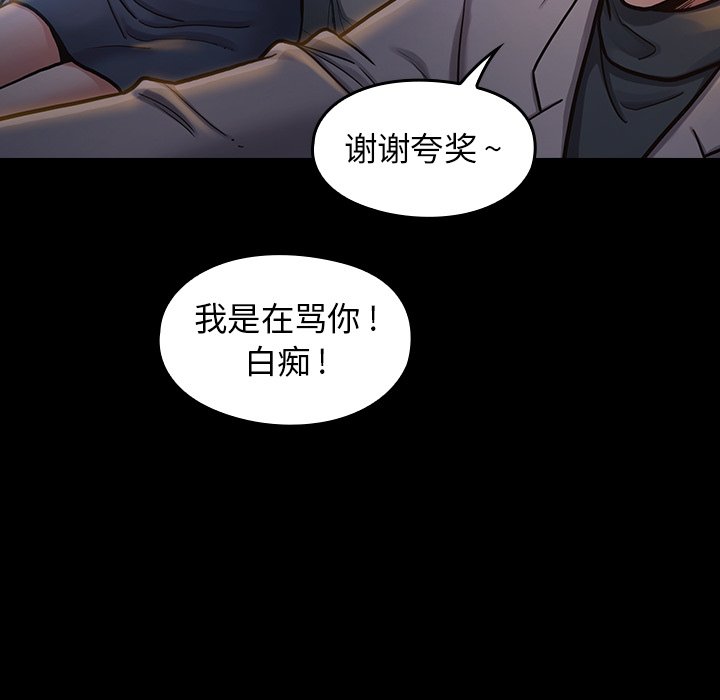 桃花 第6章 第102页