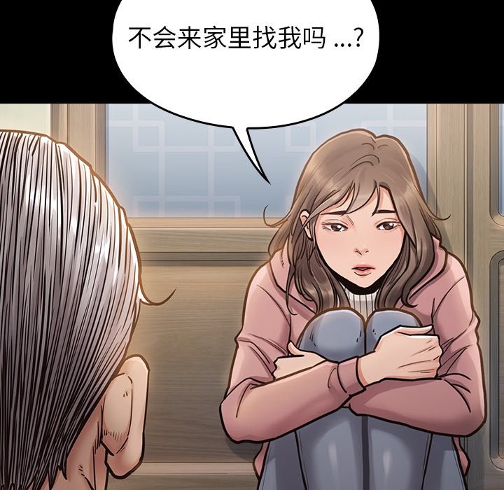 桃花 第6章 第119页