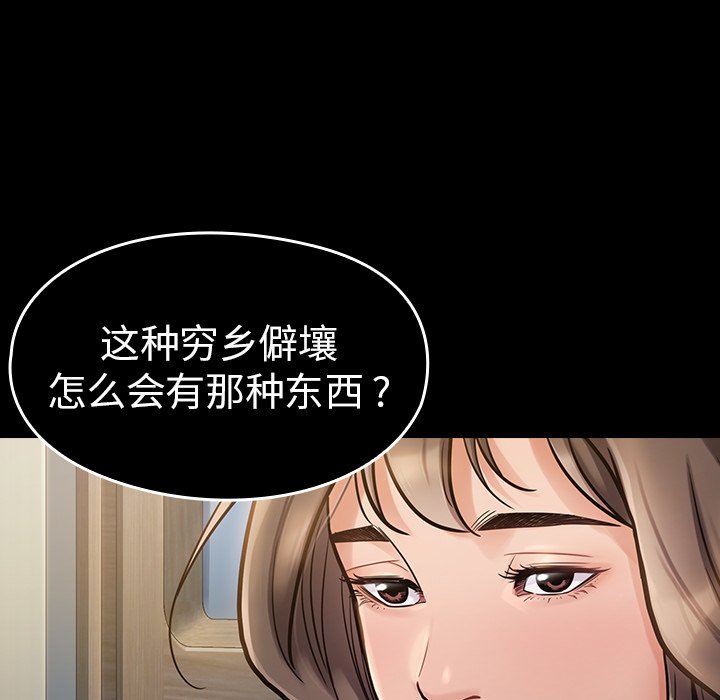 桃花 第6章 第114页
