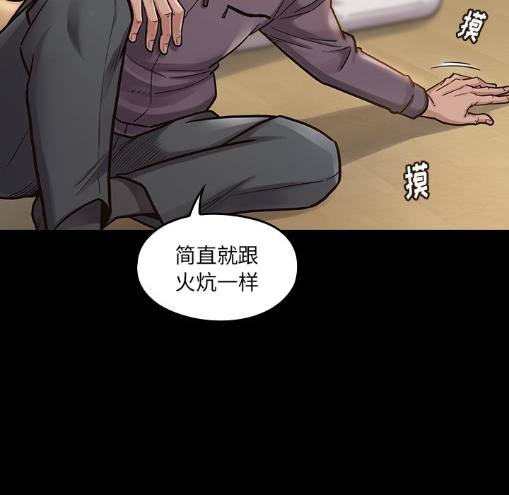 桃花 第6章 第117页