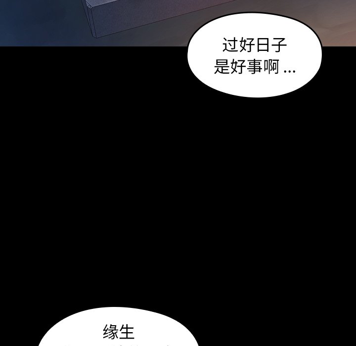 桃花 第6章 第132页
