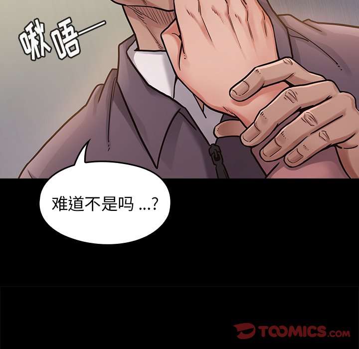 桃花 第6章 第138页
