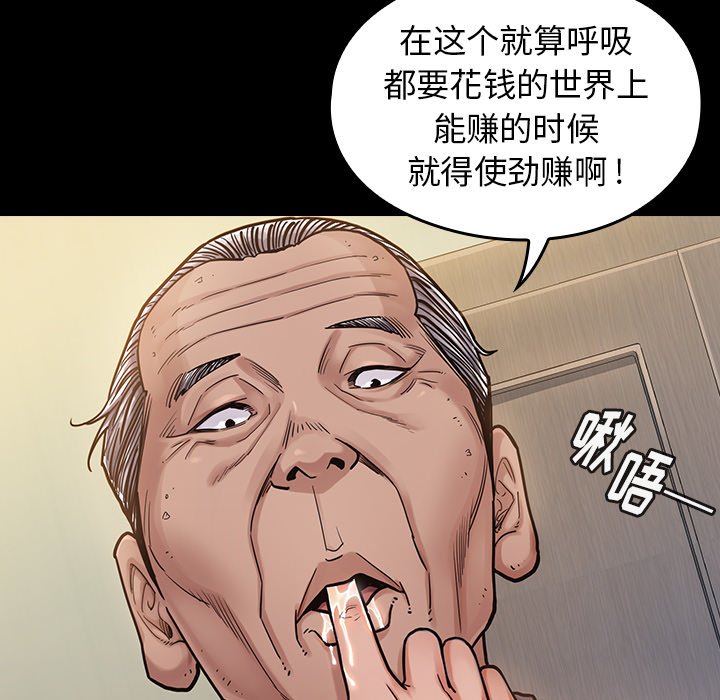 桃花 第6章 第137页