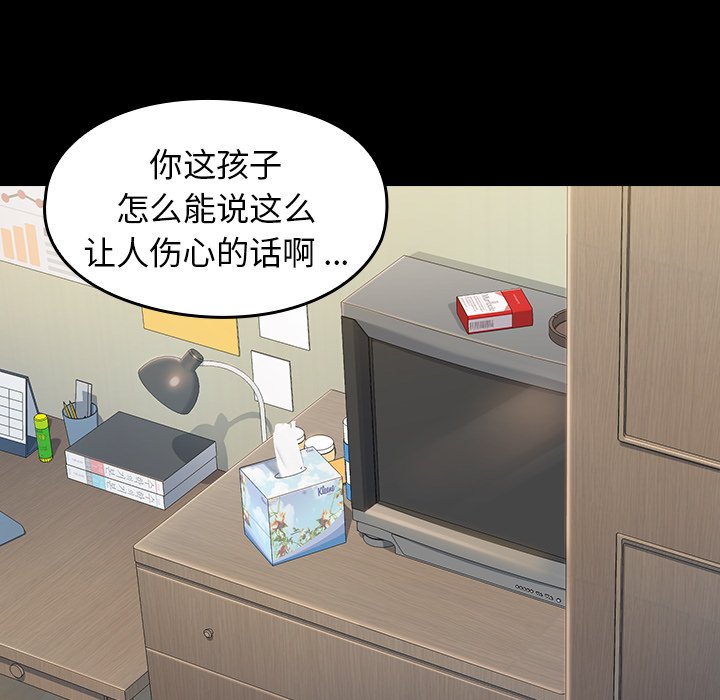 桃花 第6章 第126页