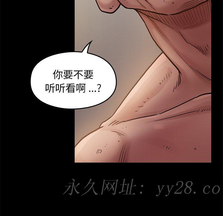 桃花 第6章 第162页