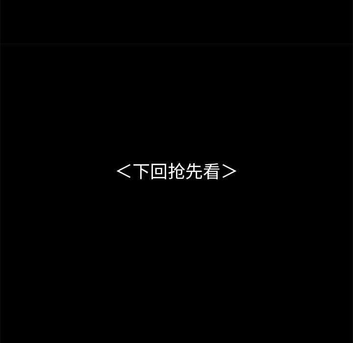桃花 第6章 第157页