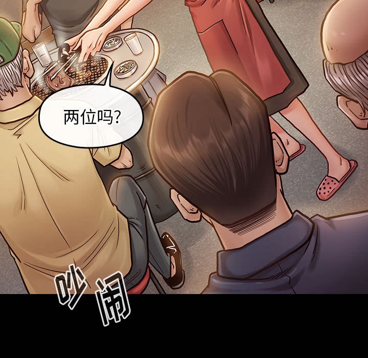 桃花 第7章 第5页