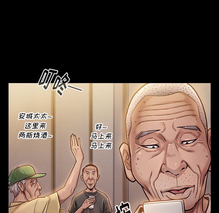 桃花 第7章 第8页