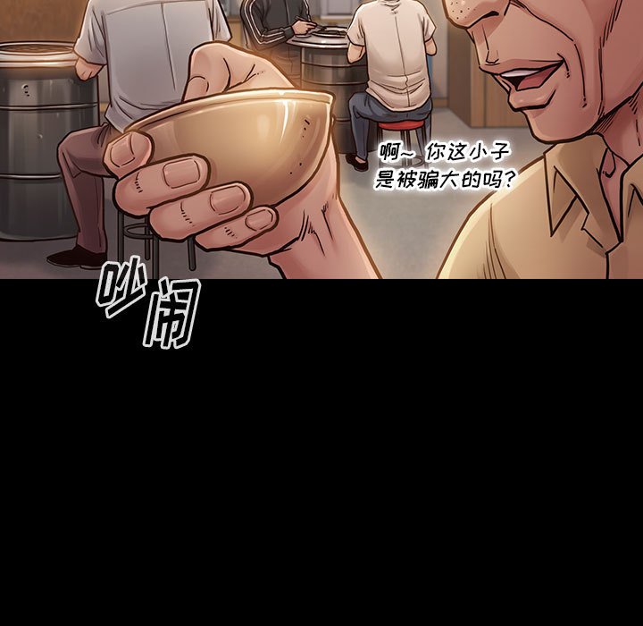 桃花 第7章 第1页