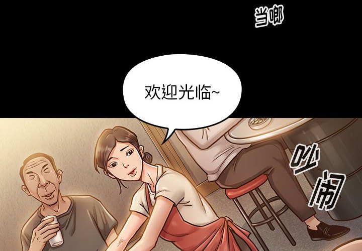 桃花 第7章 第4页