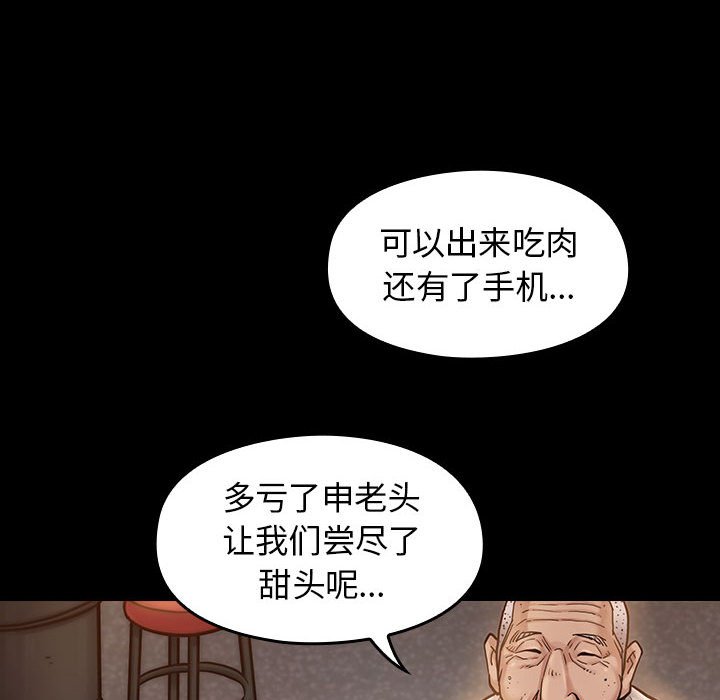 桃花 第7章 第14页