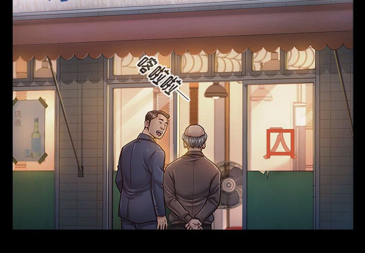 桃花 第7章 第2页