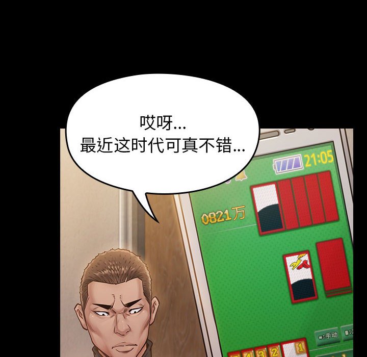 桃花 第7章 第12页