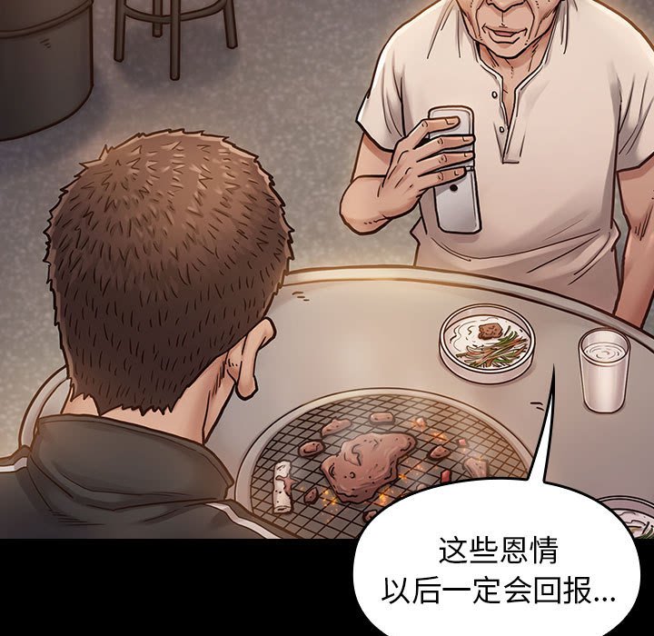 桃花 第7章 第15页