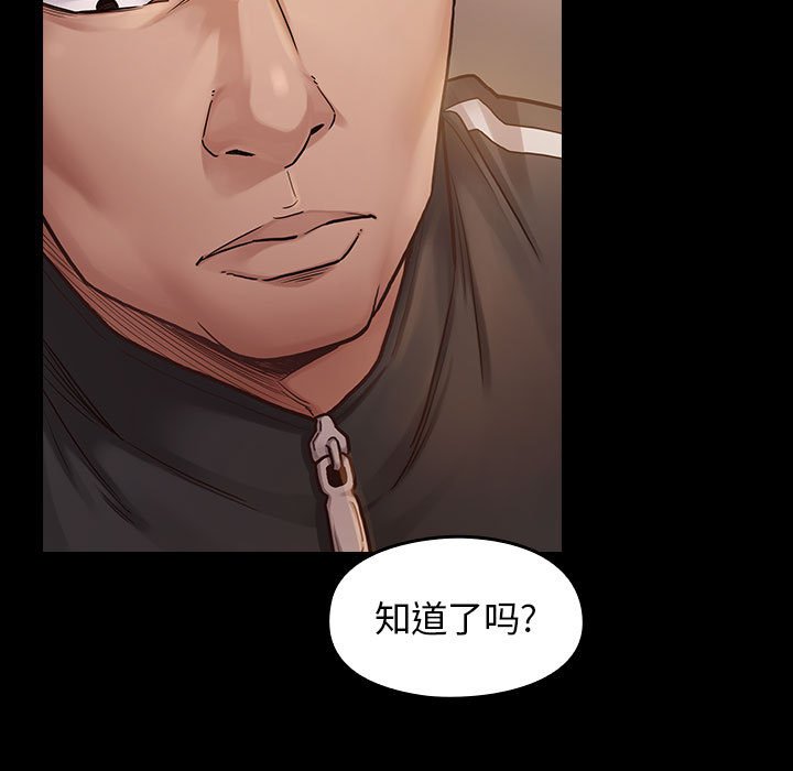 桃花 第7章 第19页