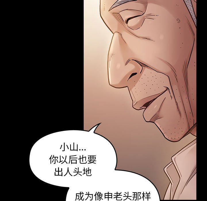桃花 第7章 第17页