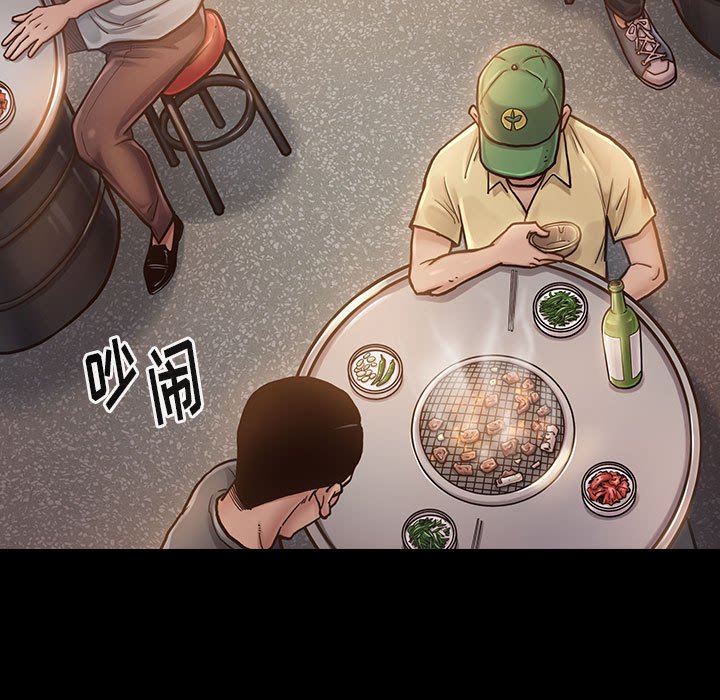 桃花 第7章 第27页