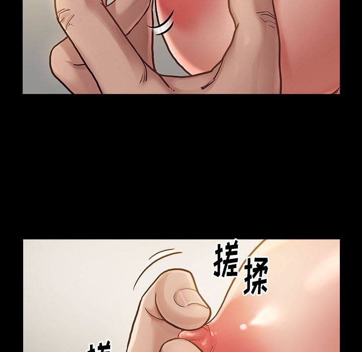 桃花 第7章 第47页