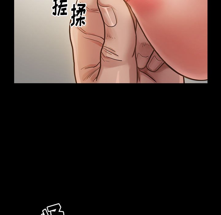 桃花 第7章 第48页