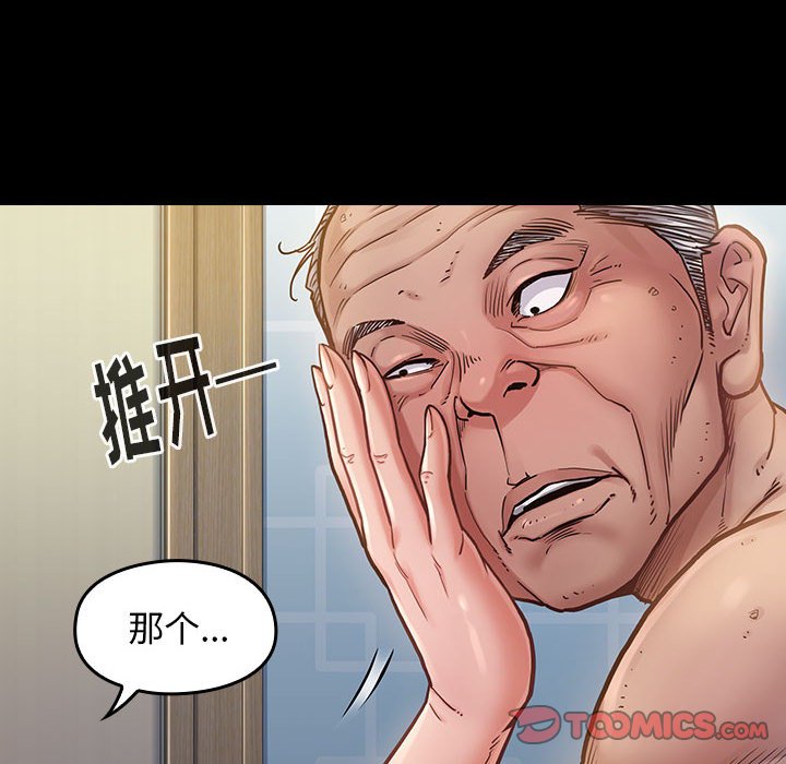 桃花 第7章 第57页