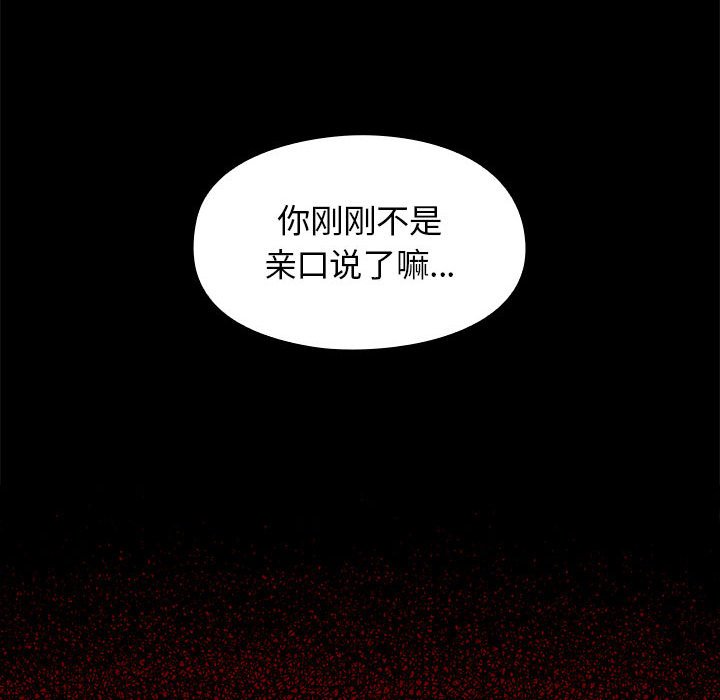 桃花 第7章 第71页