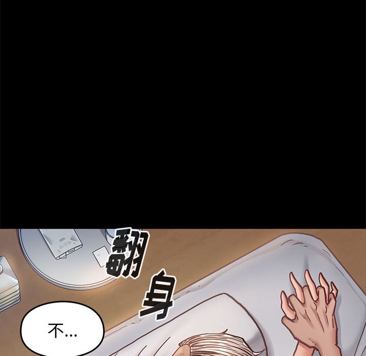 桃花 第7章 第63页