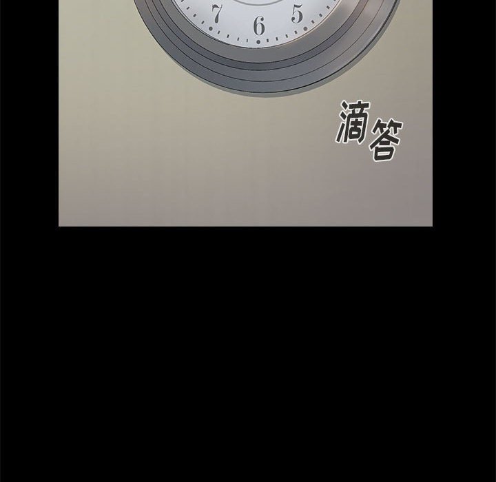 桃花 第7章 第67页