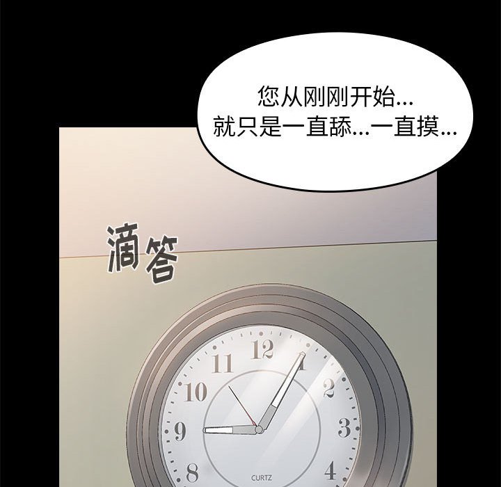 桃花 第7章 第66页