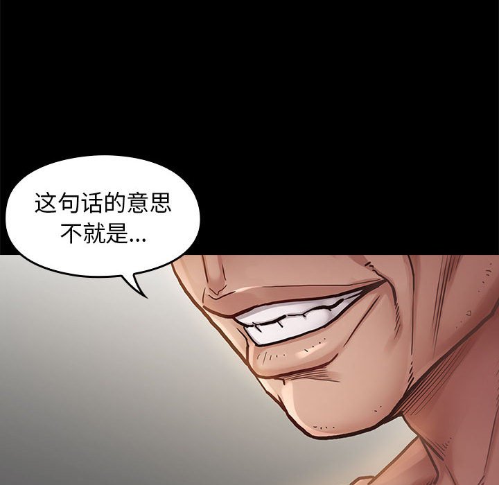 桃花 第7章 第75页