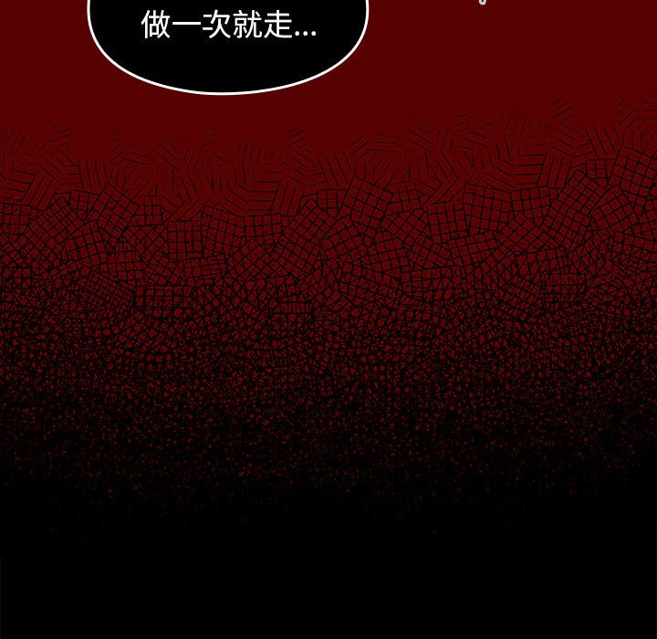 桃花 第7章 第74页