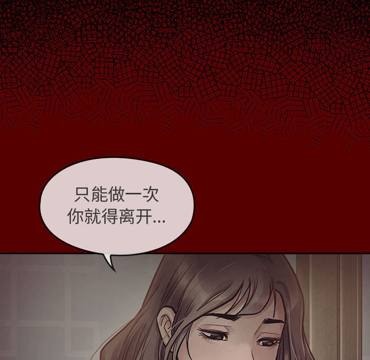桃花 第7章 第72页