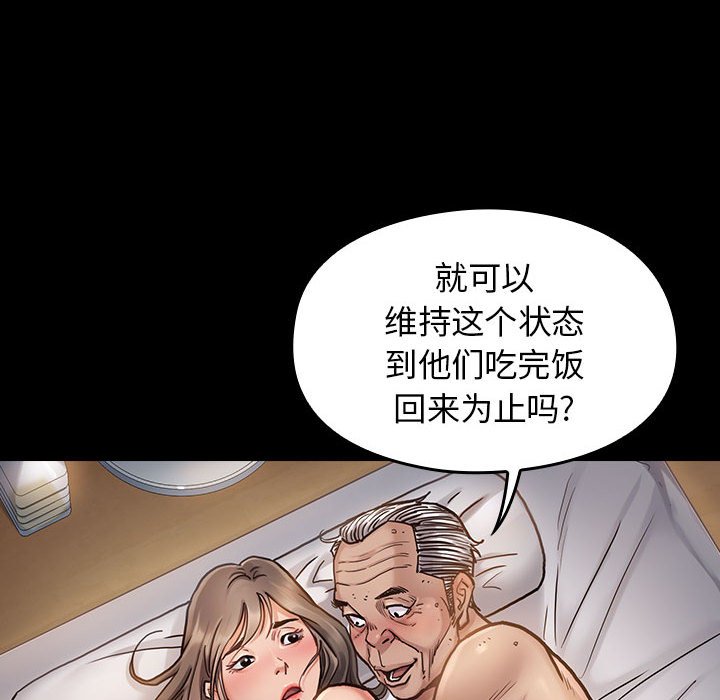 桃花 第7章 第77页