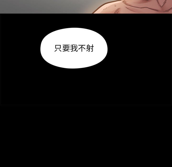 桃花 第7章 第76页