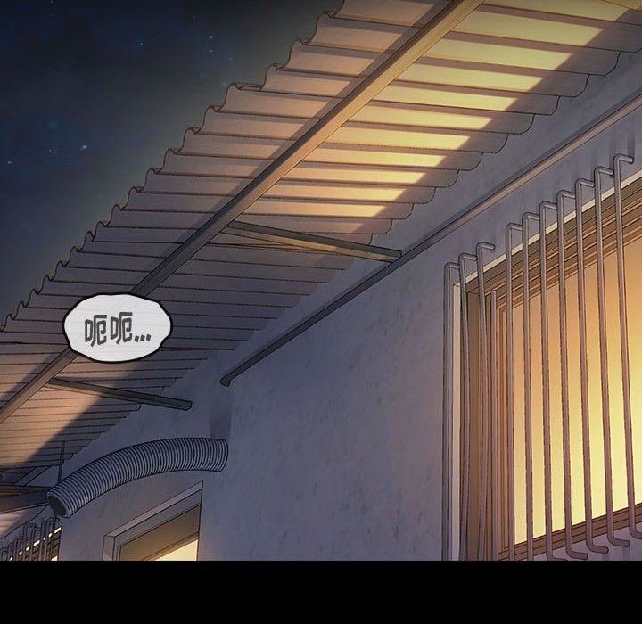 桃花 第7章 第87页