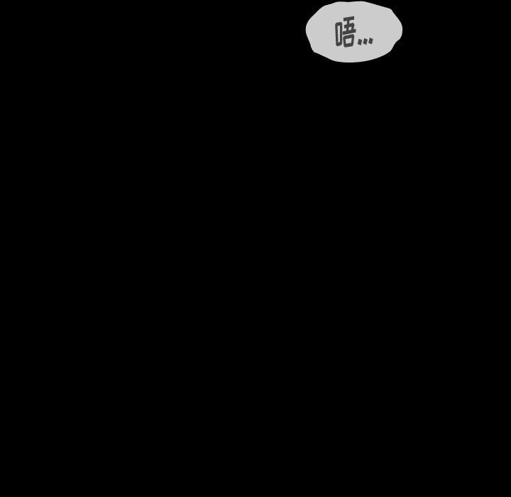 桃花 第7章 第88页