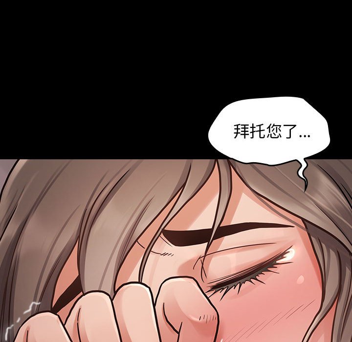桃花 第7章 第109页