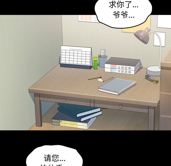 桃花 第7章 第107页