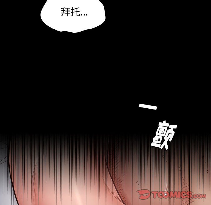 桃花 第7章 第111页