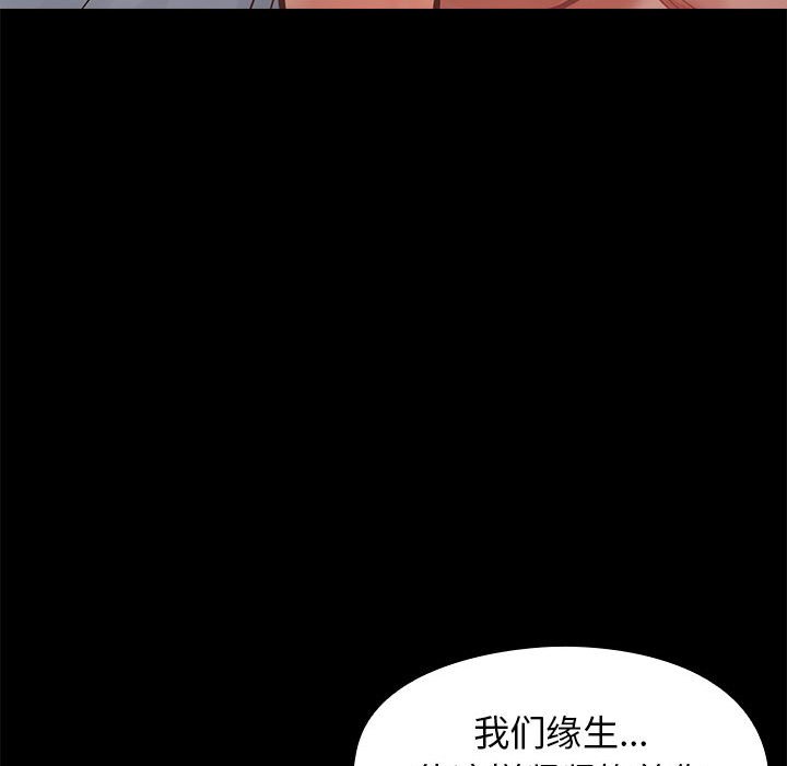 桃花 第7章 第97页