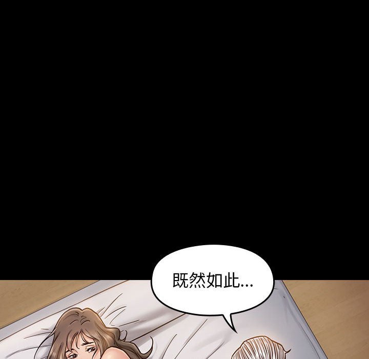 桃花 第7章 第119页