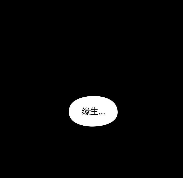 桃花 第7章 第117页