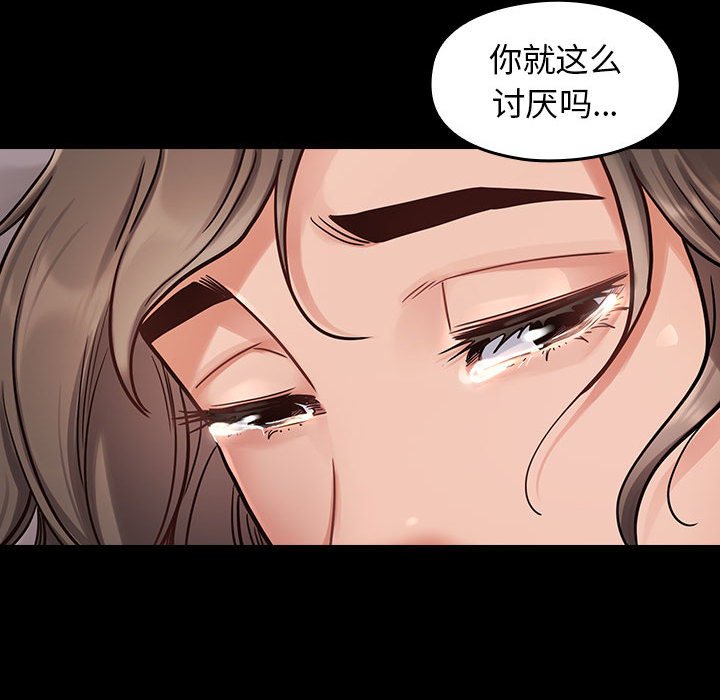 桃花 第7章 第118页