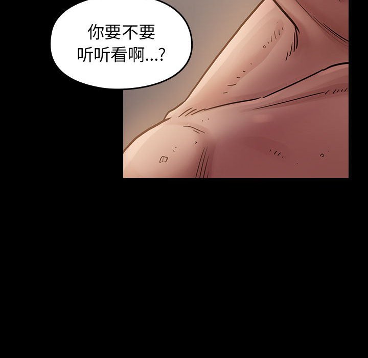 桃花 第7章 第123页
