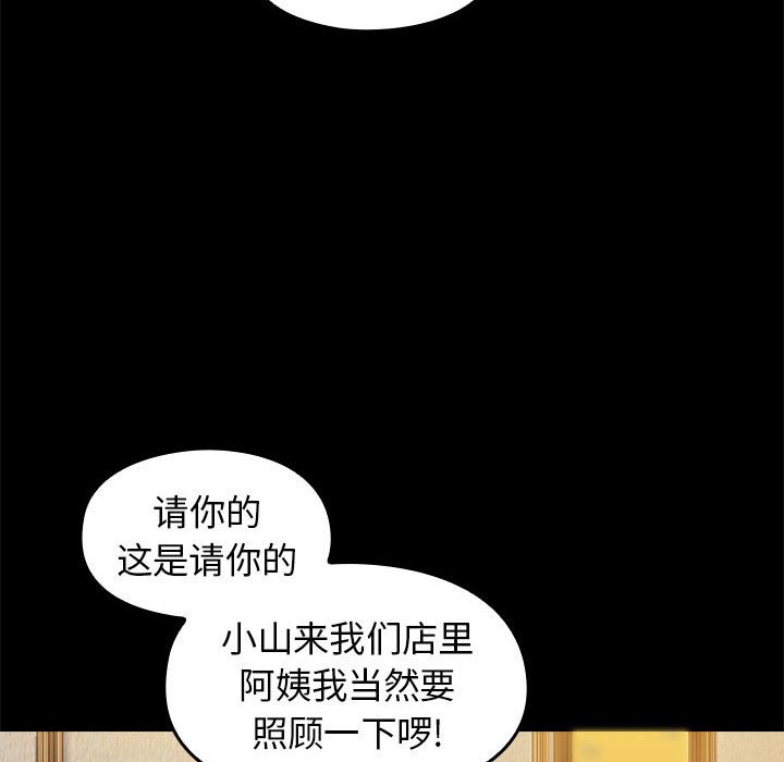 桃花 第7章 第144页