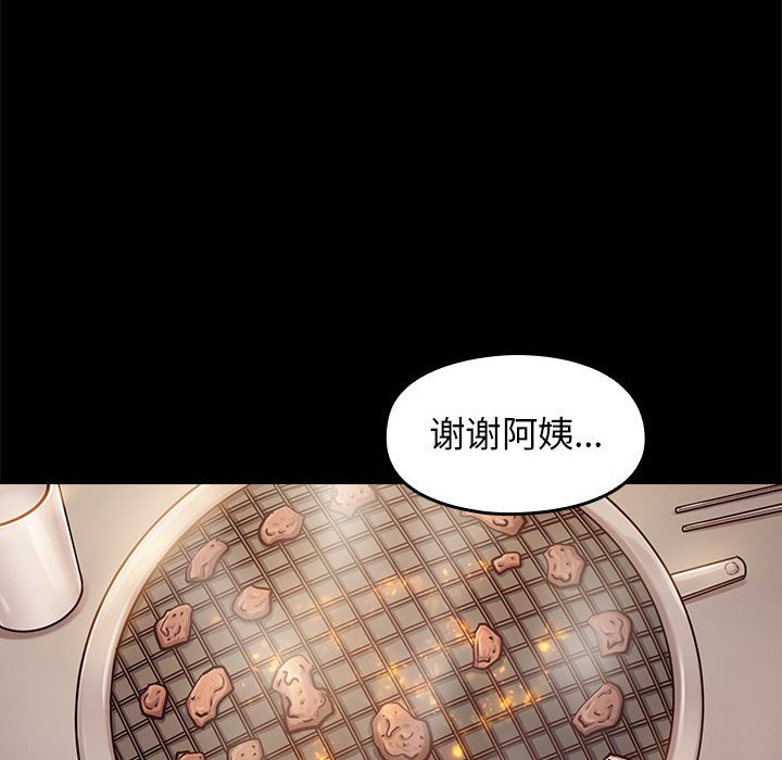 桃花 第7章 第150页