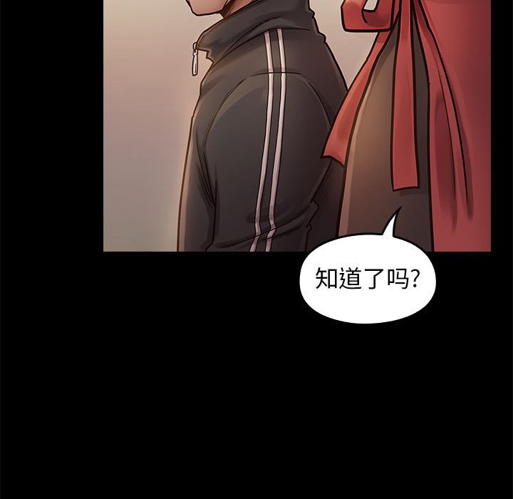 桃花 第7章 第147页