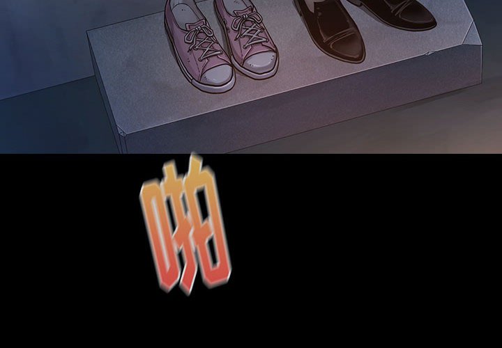 桃花 第8章 第4页