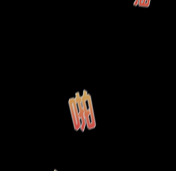 桃花 第8章 第8页