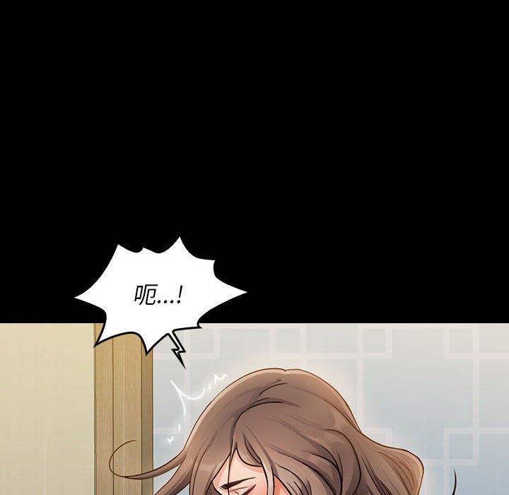 桃花 第8章 第27页