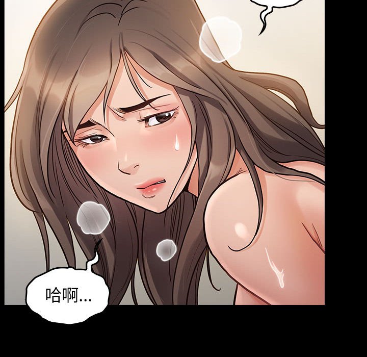 桃花 第8章 第19页